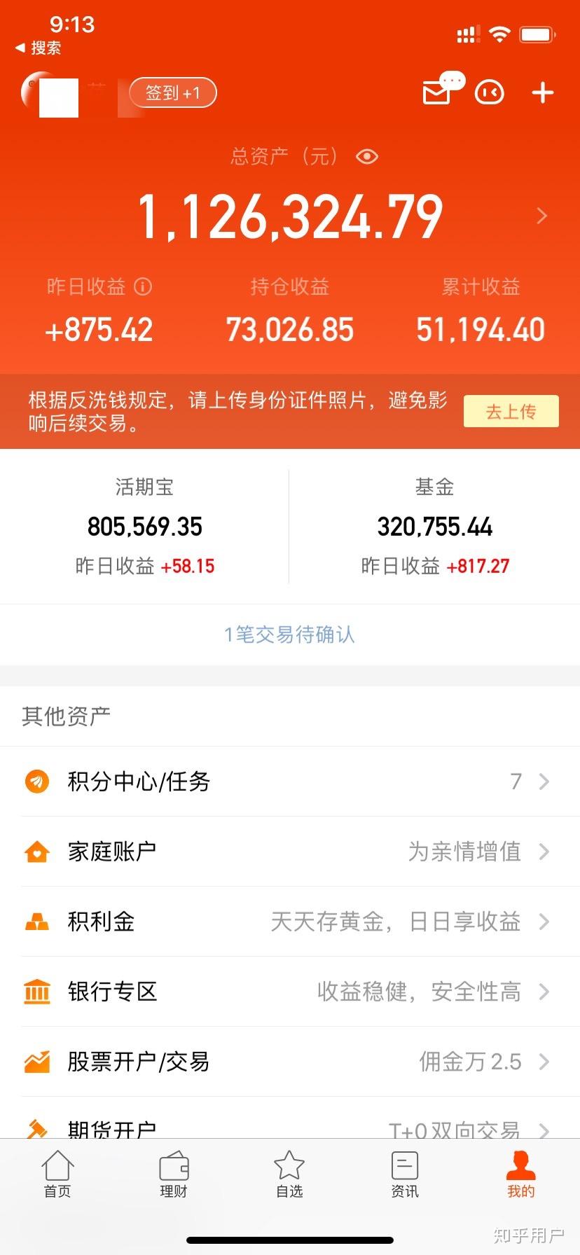 分红币的收益哪个好_持币分红小程序_tp钱包添加资金池分红在哪里看