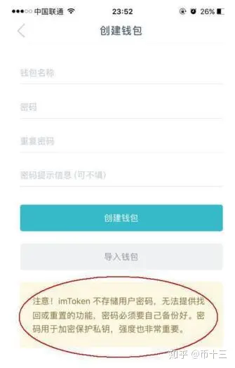 钱包密码忘了怎么找回_钱包密码忘记怎么办_tp钱包忘记密码怎么办