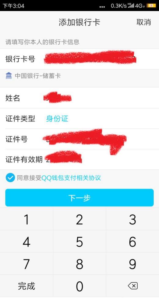 钱包怎么更换手机号_钱包帐号怎么登录_tp钱包怎么用手机号登录