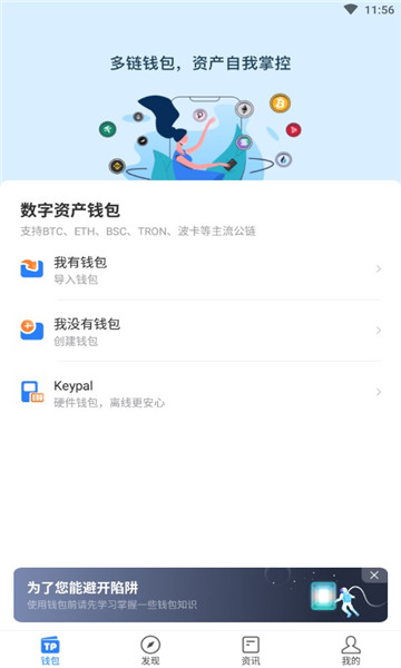 钱包下载app_tp钱包下载安装_tp钱包如何下载