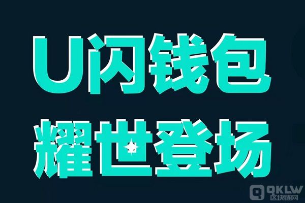 跨链兑换钱包_tp钱包闪兑跨链_tp钱包闪兑进行中