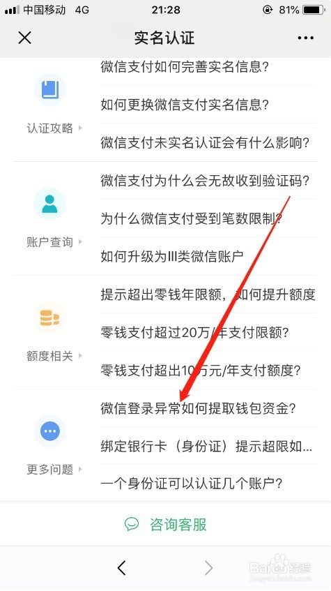 tp钱包异常处理中什么意思_钱包状态异常_tp钱包一直确认中