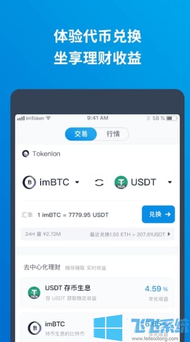 tp钱包币安链买币_币链app_币钱包有什么用