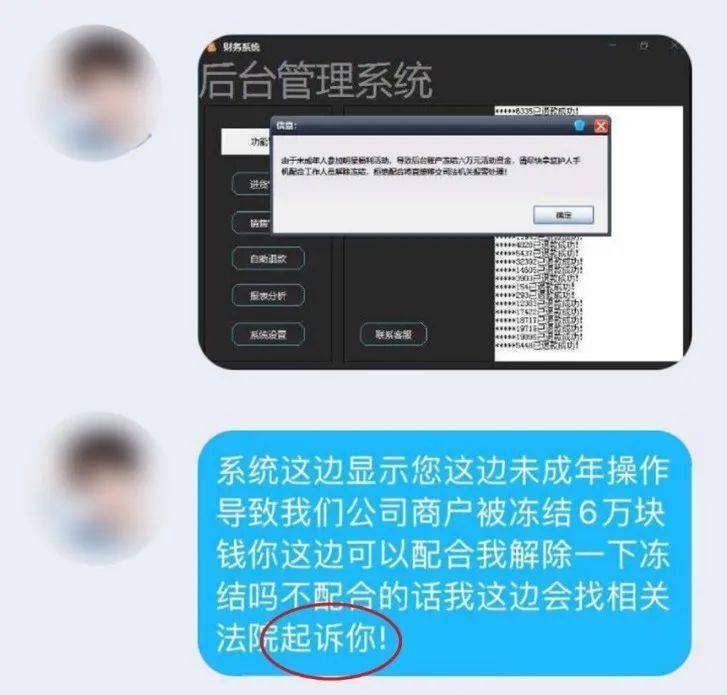 被骗后冻结对方银行卡钱还在_投资被骗了冻结我的银行卡_tp钱包被骗可以冻结地址资产吗