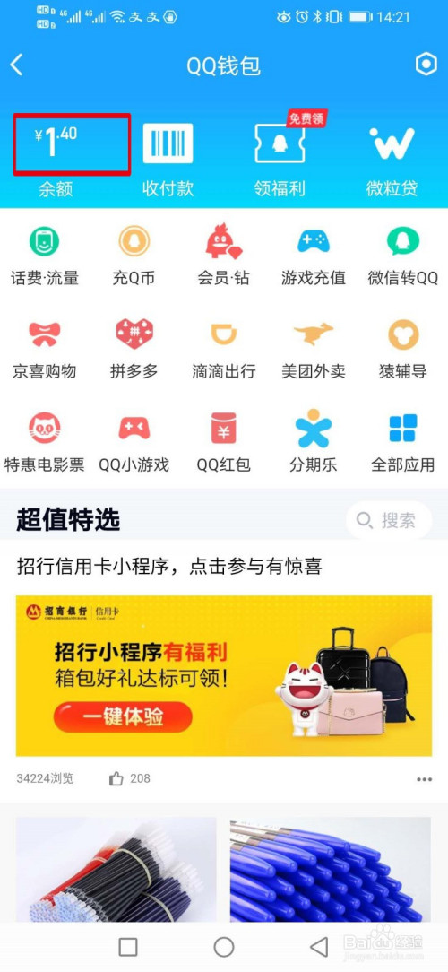 tp钱包怎么更新_钱包更新iPhone密码_钱包更新不了