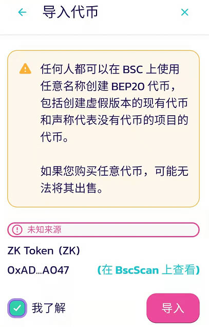 最新版本tp钱包怎么添加薄饼_钱包怎么添加_钱包添加bsc