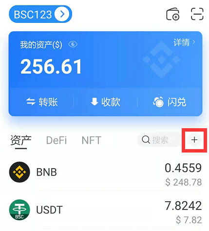 最新版本tp钱包怎么添加薄饼_钱包怎么添加_钱包添加bsc