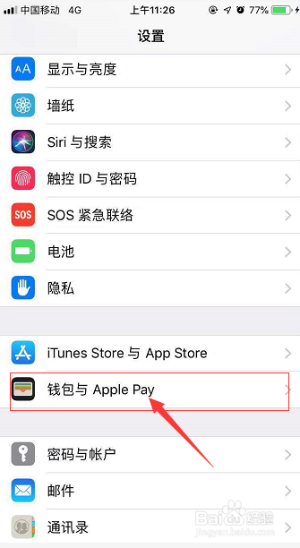 钱包ios_tp钱包苹果最新版下载_apple钱包下载