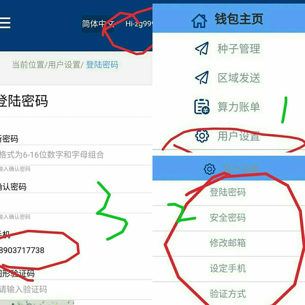 tp钱包支付密码_tp钱包怎么设置交易密码_tp钱包交易密码怎么改