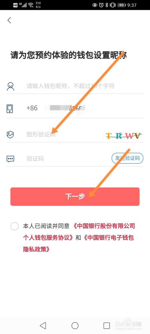 币钱包有什么用_钱包充值是什么意思_tp钱包充币安不见了