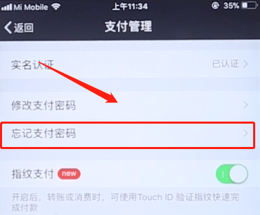 tp钱包忘记支付密码_钱包的密码_钱包支付密码已锁定怎么重置