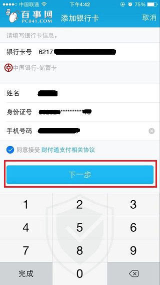 钱包绑银行卡_TP钱包在哪里绑银行卡_钱包绑银行卡怎么激活