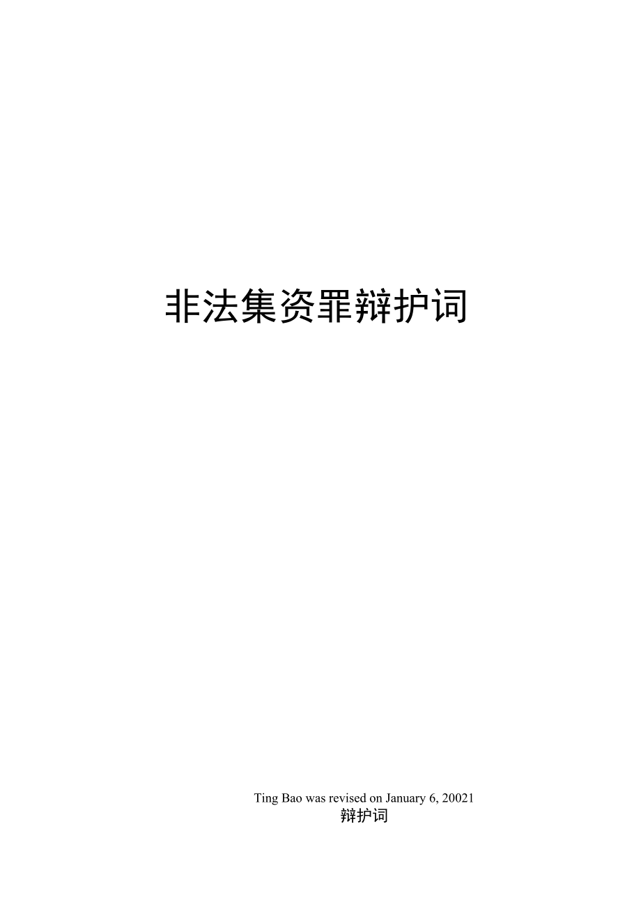 什么是非法的钱_tp钱包怎么样才不是非法助记词_非法包名是什么意思