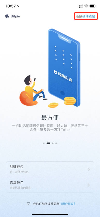 tp钱包登录_怎么登陆tp钱包_钱包登陆怎么退出呢