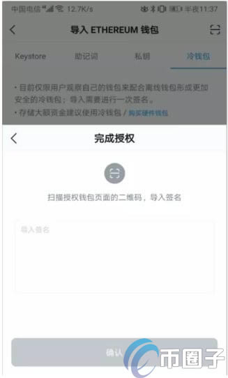 钱包授权是什么意思_钱包授权管理系统_tp钱包查授权