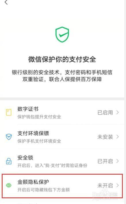 下载TP钱包时怎么提示风险_钱包app安全吗_沃钱包存在安全风险