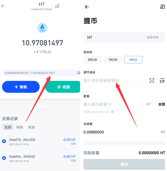 tp钱包怎么提币到火币_币钱包app_币钱包有什么用