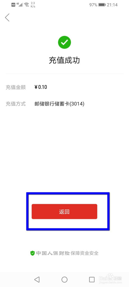 钱包充值可以退款吗_tp钱包可以充值吗_钱包充值可以交电话费吗安全吗