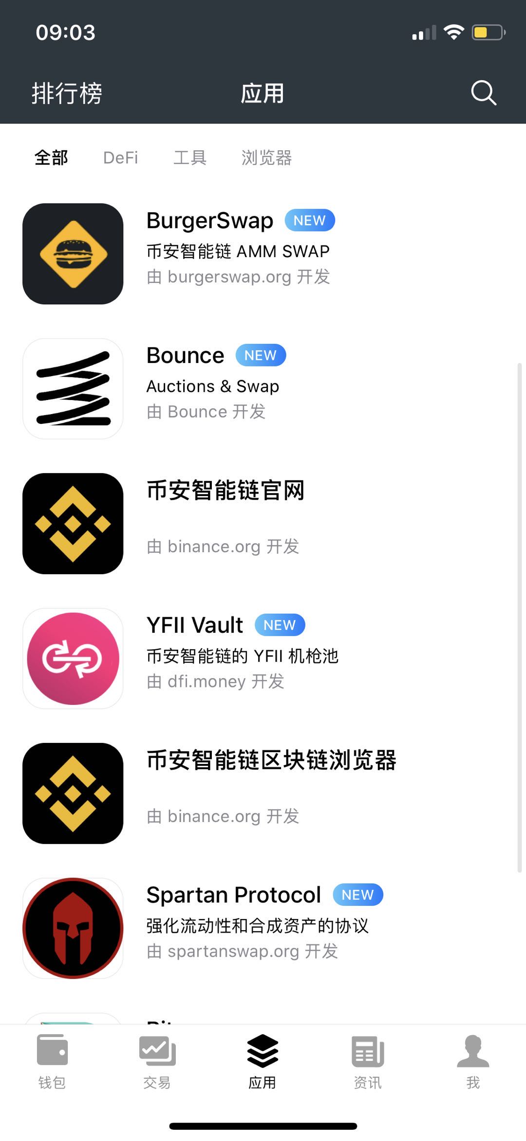 币链app_TP钱包币安链怎么买币_币钱包有什么用