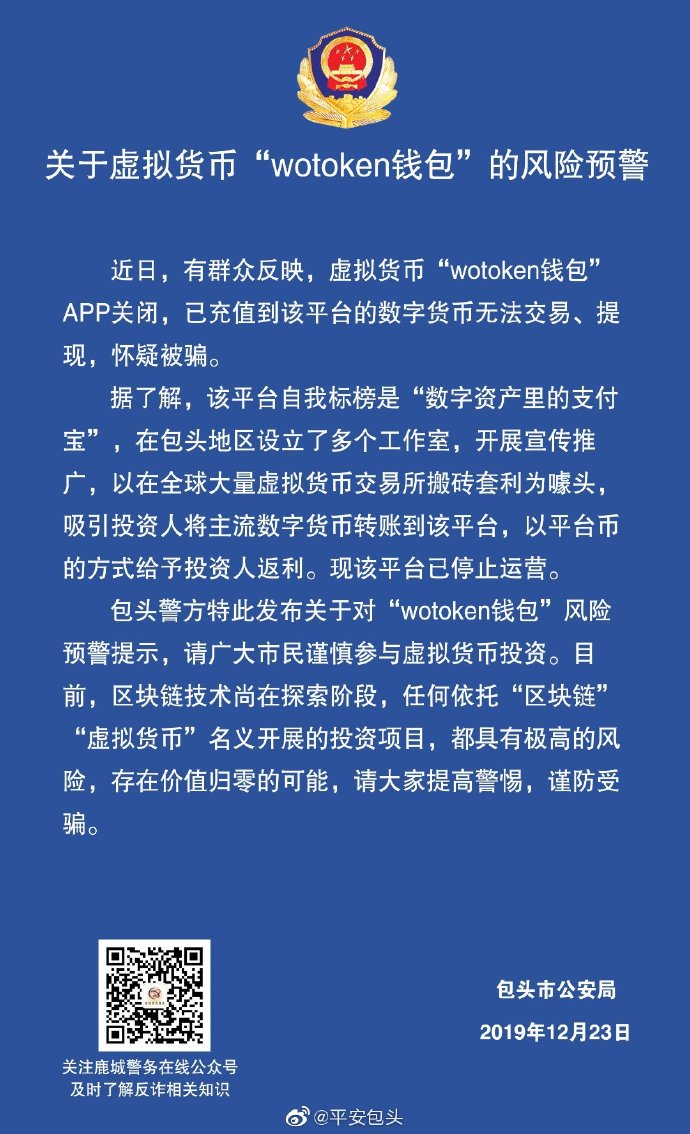 钱包有风险吗_沃钱包存在安全风险_下载TP钱包时怎么提示风险