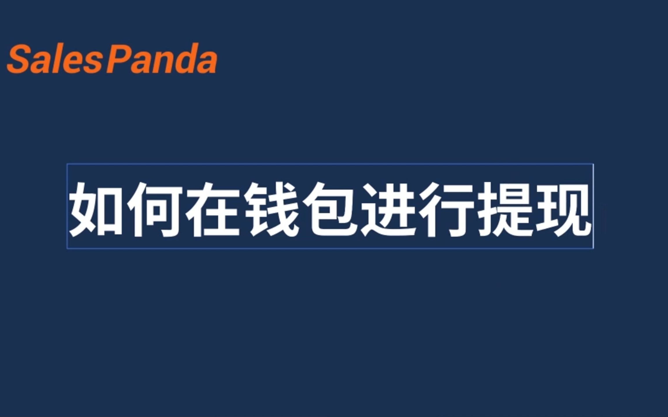 TP钱包如何提现-挑选喜欢的提现方式，让我来给你支招