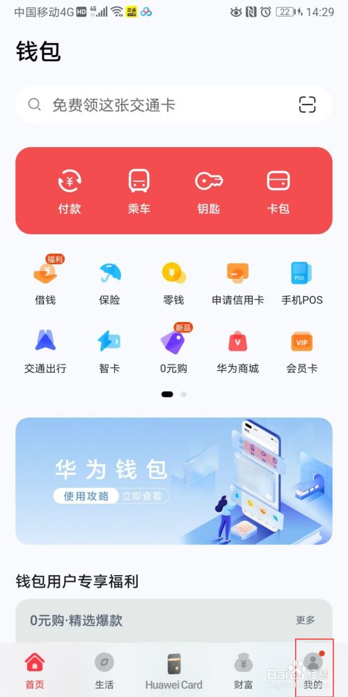 tp钱包卡了怎么办_欧尚红雀卡办卡进度_信用卡以卡办卡怎么办