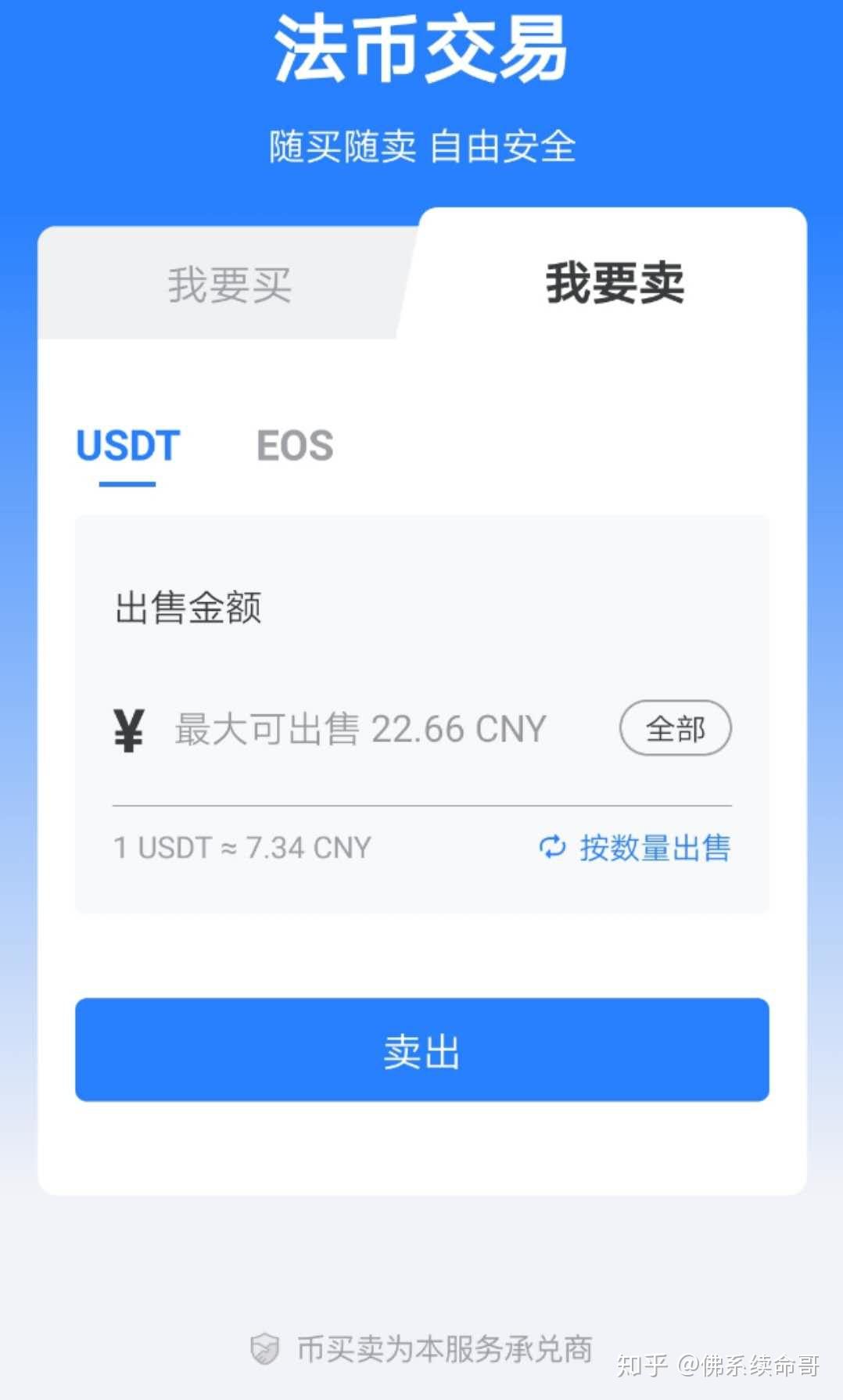 tp钱包兑换等待确认_tp钱包买币一直等待确认_钱包币币兑换待支付