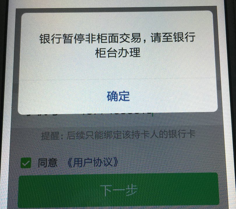 转账时显示签名失败_转账签名失败7002_tp钱包转账显示签名失败