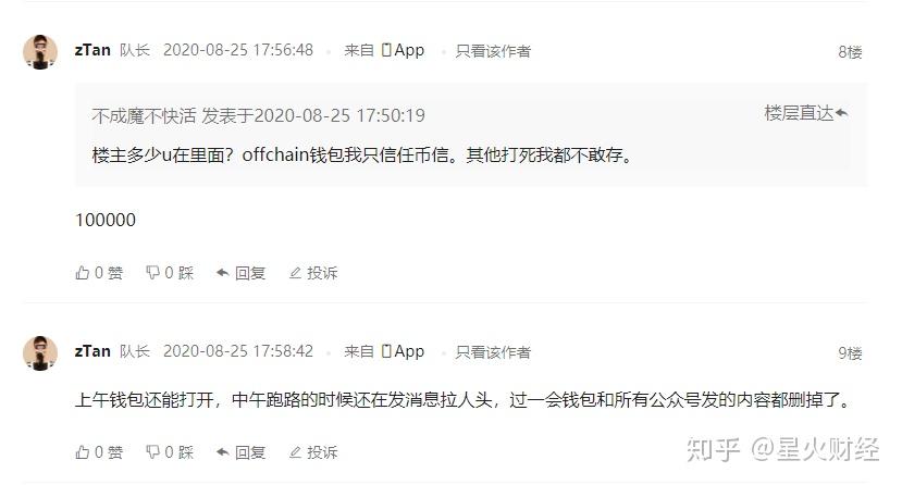 tp钱包跑路的话钱怎么办_钱包跑路了用密钥能找回币吗_钱包跑路一般都是几个月的时间