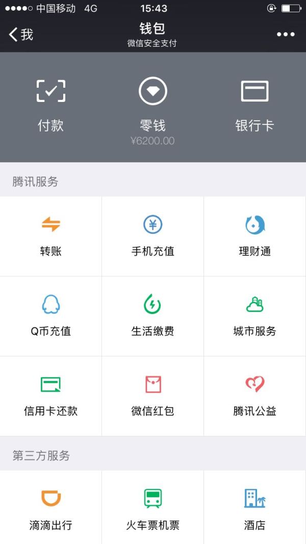 tp钱包微信群_微信群钱包在哪里找_群钱包在哪里