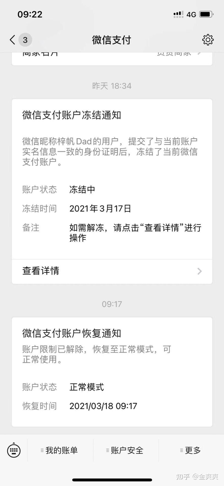 tp钱包老是提示恶意_tp钱包error_tp钱包一直确认中