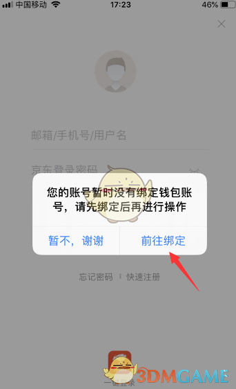 钱包授权管理_怎么解除TP钱包授权_钱包解除授权