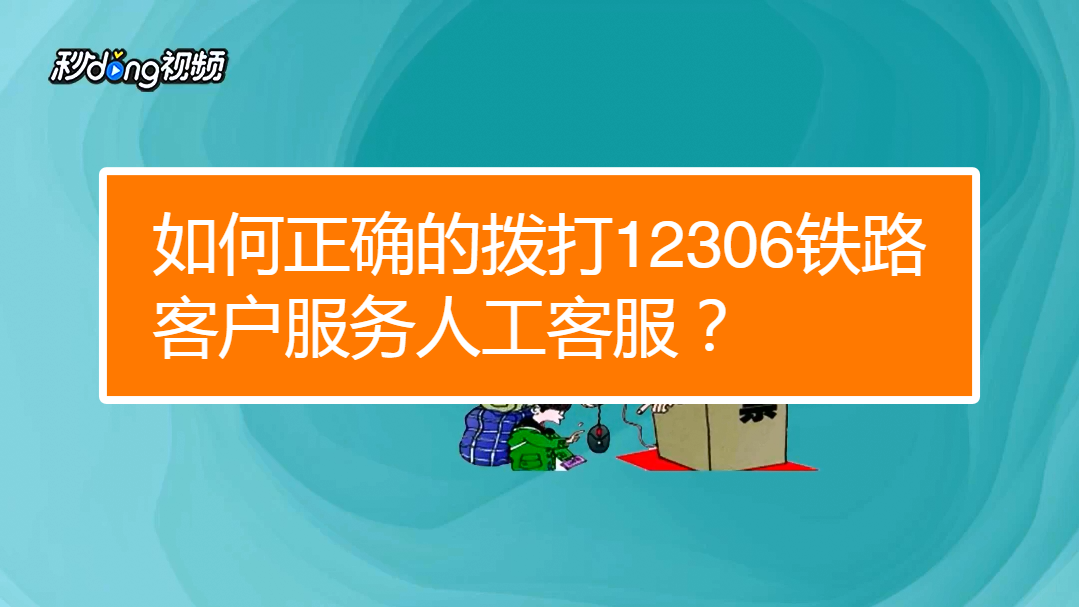 中邮钱包客服人工电话_小花钱包客服人工电话_tp钱包人工客服电话