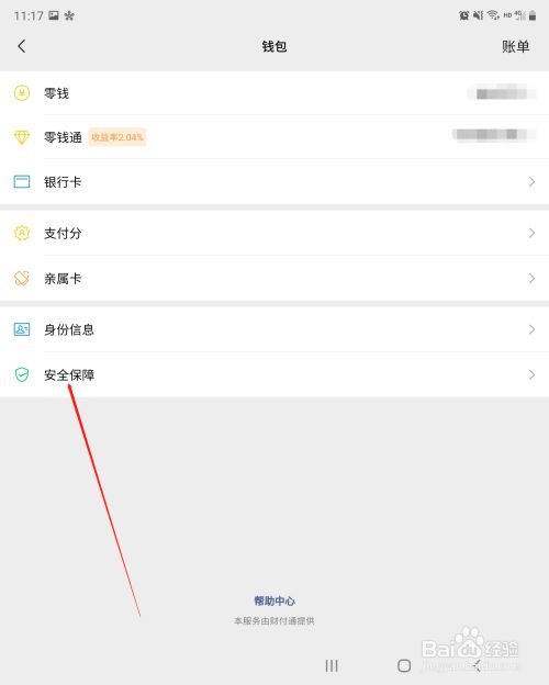 tp钱包退出登录_钱包退出导航_如何退出tp钱包