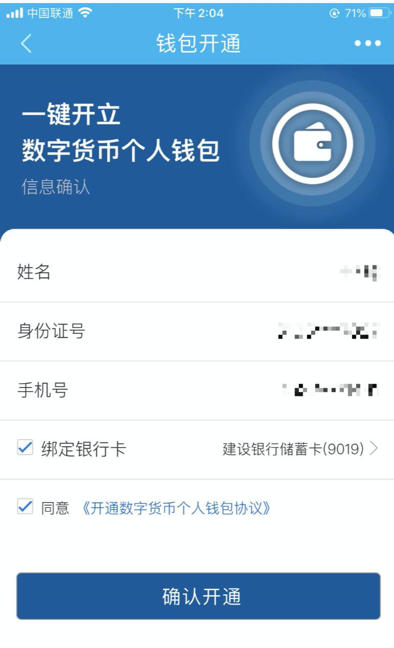 tp钱包闪兑无该交易对信息_tp钱包闪兑没到账_tp钱包闪兑多久到账