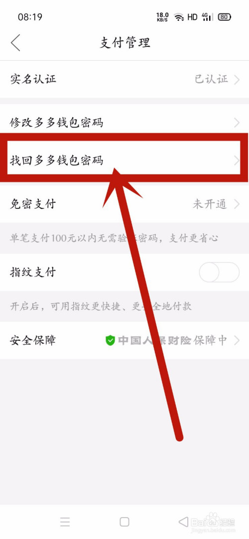 钱包密码忘了怎么找回_tp钱包忘记密码怎么办_tp钱包忘了密码