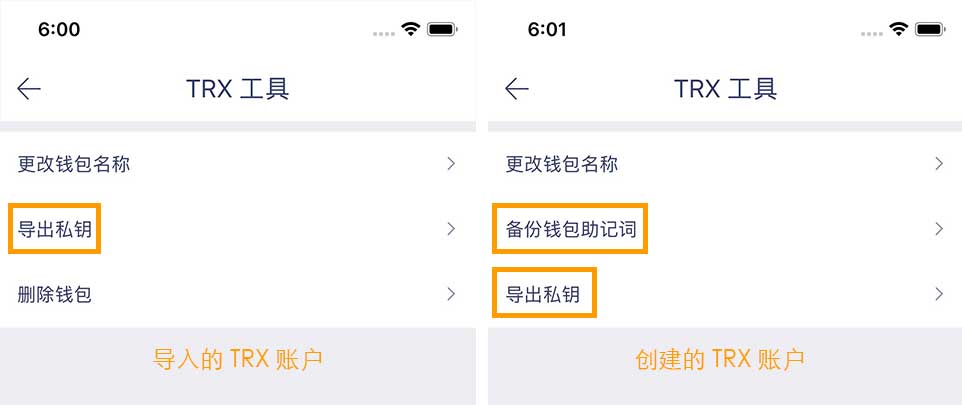 TP钱包如何导出助记词_钱包导入助记词btc地址变了_钱包助记词怎么保存