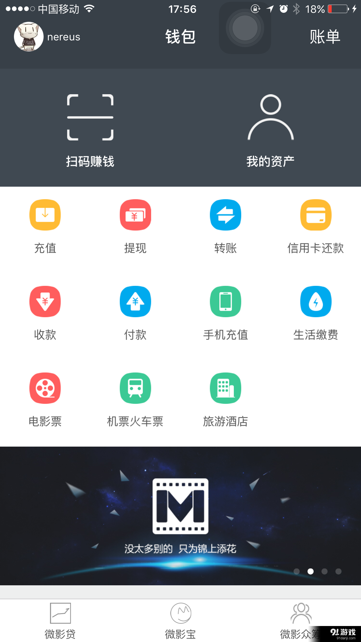 花瓣钱包App_众下钱包App_TP钱包app