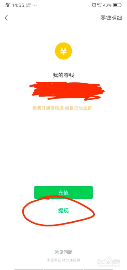 tp钱包怎么样充值_钱包充值码怎么获得_向钱包充值