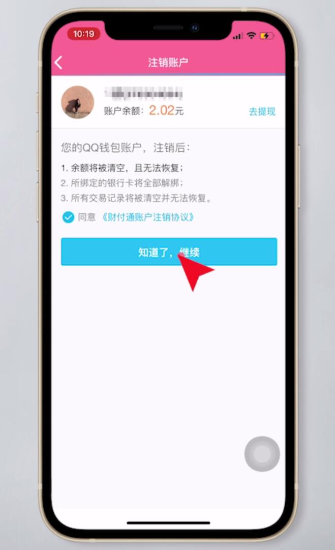 tp钱包退出登录_钱包退出导航_如何退出tp钱包