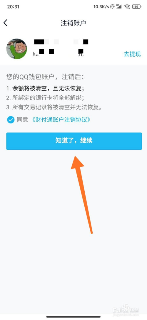 tp钱包退出登录_如何退出tp钱包_钱包退出导航