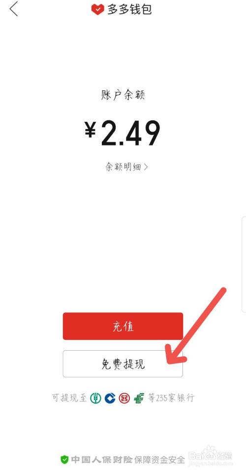 怎么从tp钱包提现_钱包提现怎么免手续费_钱包提现是什么意思