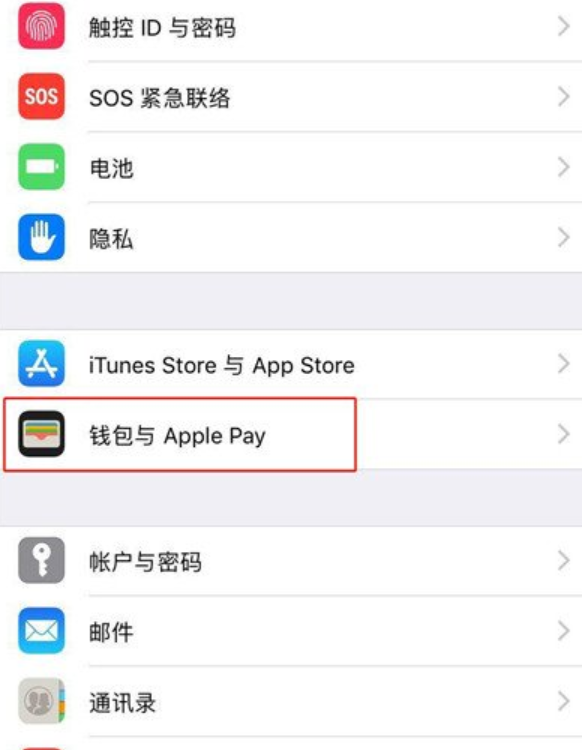 钱包ios_苹果钱包下载安装手机版_苹果手机tp钱包官网下载
