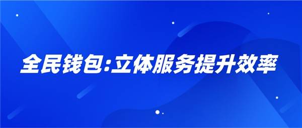 钱包客户电话是多少_tp钱包的客服在哪里找_钱包金服客服人工服务