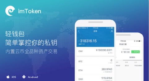 钱包官网下载app最新版本_tp钱包官网下载1.3.9_钱包官网下载imtoken