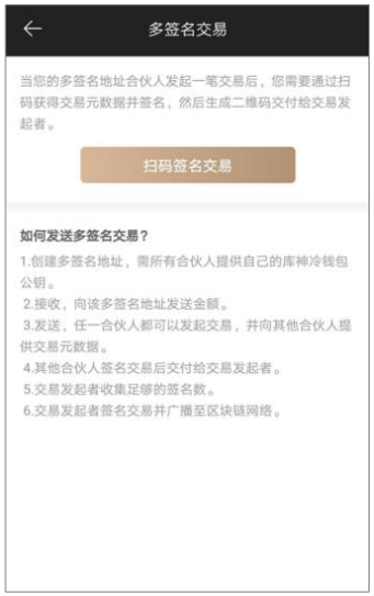 imtoken钱包签名_钱包签名是什么意思_tp冷钱包签名失败