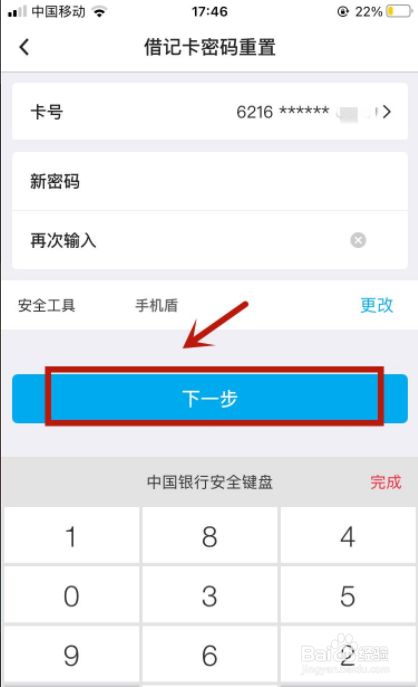 tp钱包密码几位数_tp钱包密码怎么修改_tp钱包在哪里修改密码