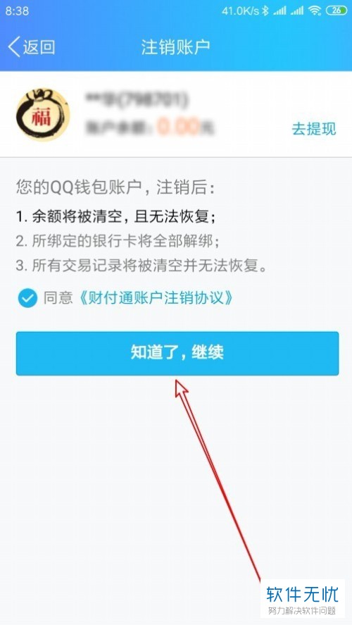 tp钱包删了之后还能恢复吗_钱包删除了_钱包app被删除了