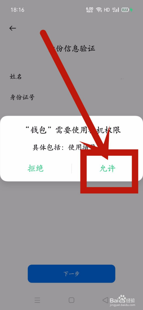 tp钱包权限管理_tp钱包怎么清理授权_钱包管理app