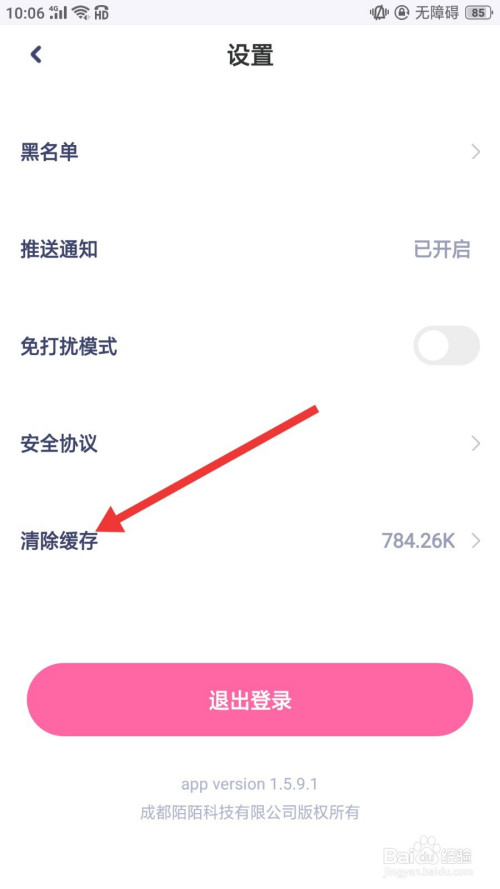 tp钱包退出登录_如何退出tp钱包_钱包退出导航